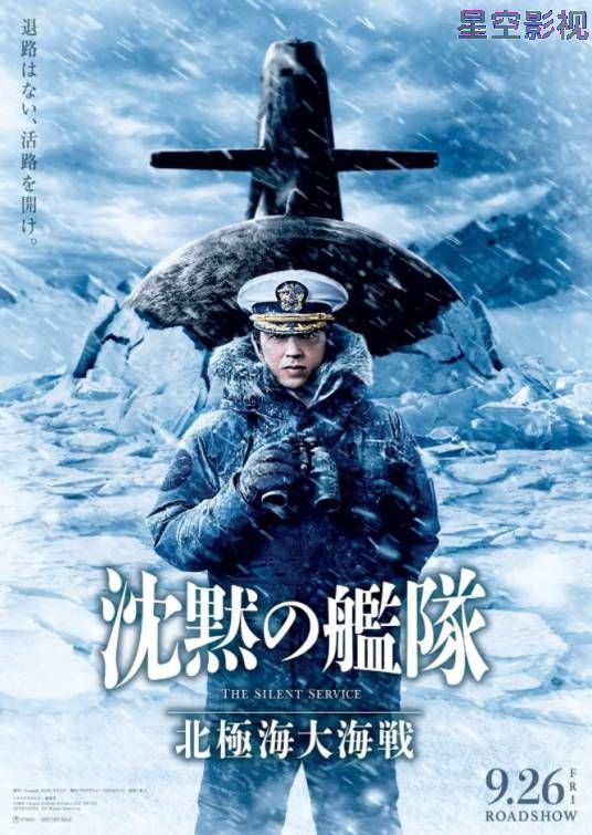 沉默的舰队2